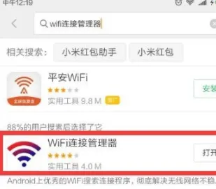 wifi万能钥匙电脑版下载,wifi万能钥匙查看密码步骤