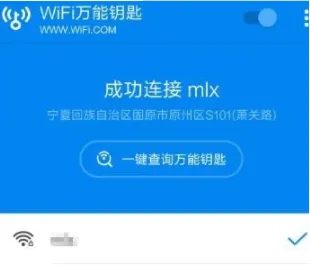 wifi万能钥匙电脑版下载,wifi万能钥匙查看密码步骤