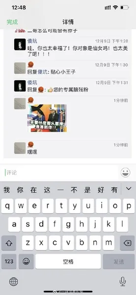 ios微信朋友圈重要更新 朋友圈可以评论表情包了