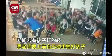 幼师让孩子自己打自己嘴巴怎么回事？海南一幼儿园男老师虐打孩童