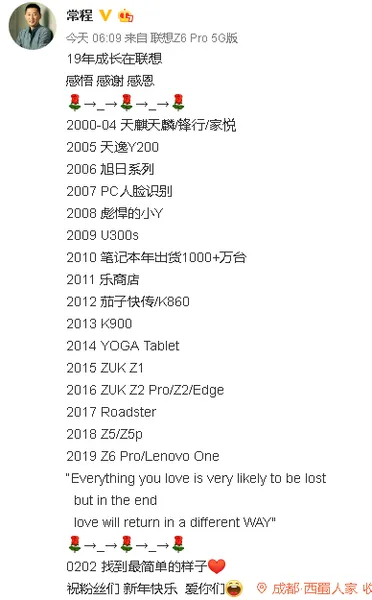 联想集团副总裁常程宣布离职 联想集团常程简历资料