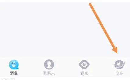 《QQ》点亮我的2020集福瓜分红包活动怎么玩