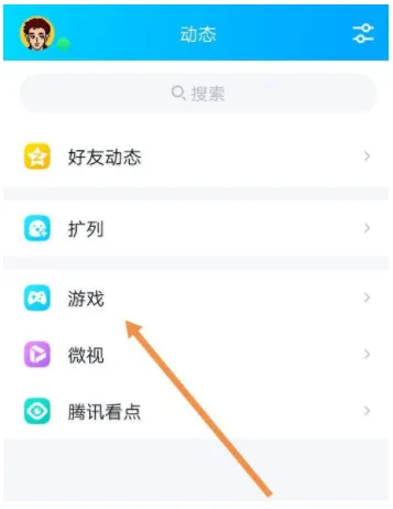 《QQ》点亮我的2020集福瓜分红包活动怎么玩