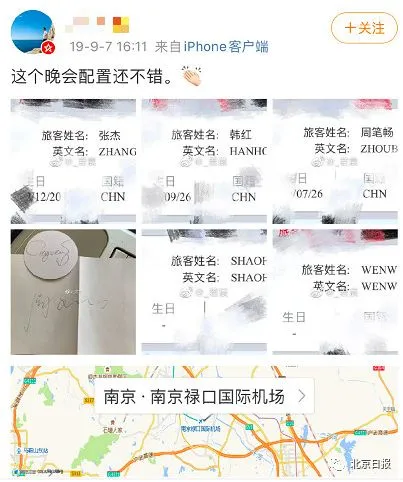 国航乘务人员泄露明星个人信息什么情况？涉事乘务人员已被停飞