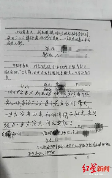 男子被绑消失21年什么情况？妻子苦寻21年无音讯