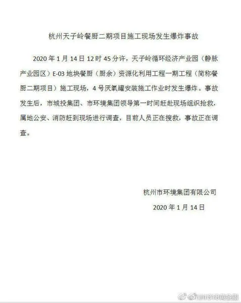 杭州在建罐体爆裂什么情况？杭州在建罐体爆裂现场最新情况