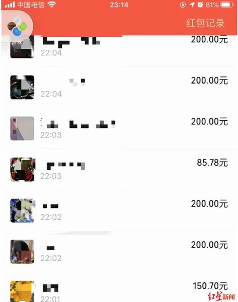 18000元错发业主群什么情况？事后邻居们竟然做了这件事...