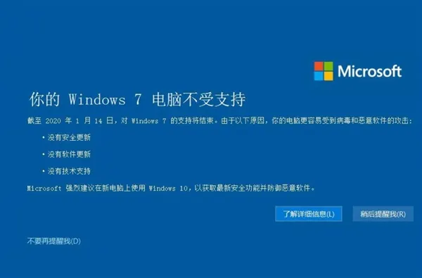 部分Win7用户遭遇壁纸黑屏问题：疑与终场补丁有关