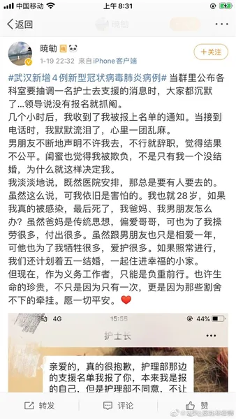 28岁武汉女护士感动微博网友：获赞“最可爱的人”