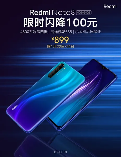 Redmi Note 8闪降100元 4+64G到手899元