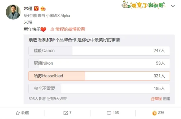 常程票选：佳能/尼康/哈苏 小米手机需要相机加持吗？