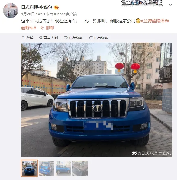 中国版“兰德酷路泽”！恒天L4600现身街头：V8+非承载+四驱