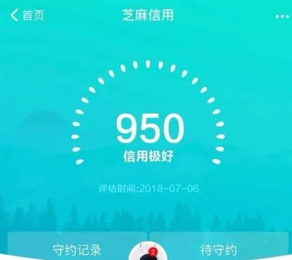 支付宝芝麻分900分以上的都是什么人？