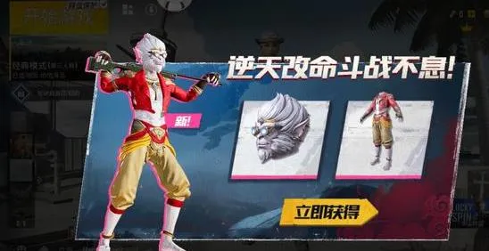 《PUBG手游》推出关公皮肤 限时开放获取