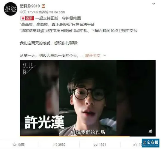 想见你团队声明什么情况？《想见你》大结局片源流出