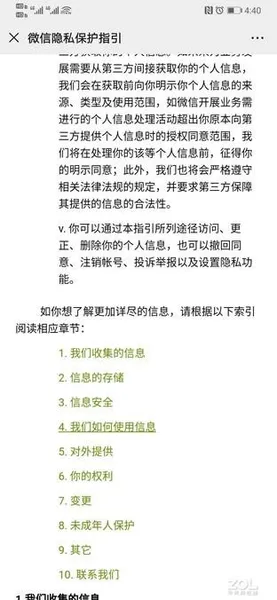 朋友圈广告原来可以这样关掉！赶紧来学