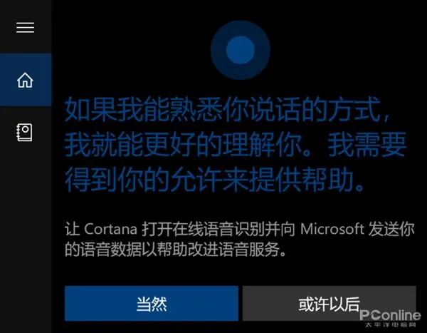 Win10偷隐私忍无可忍？教你一键搞定Win10权限