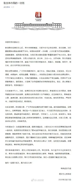 武汉健康码上线，武汉小区24小时封闭管理还将持续