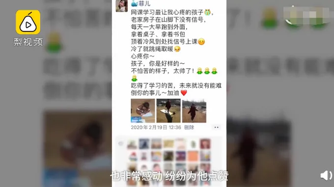 9岁男孩山坡搭棚上网课怎么回事？背后真相感人