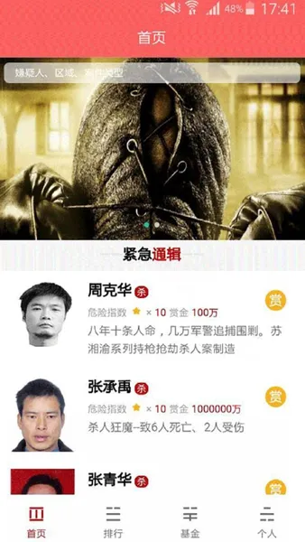 人民赏金最高赏金100亿是真的吗？网友调侃：最佳理财软件