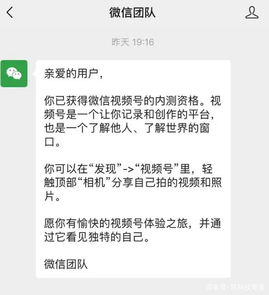 微信视频号怎么申请开通？微信视频号申请注册开通方法分享