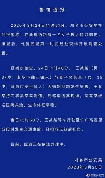 上午刺伤妻子下午车祸身亡什么情况？男子作案动机经过揭秘