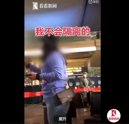 央视评回国女子大闹机场说了什么 官方回应回国女子大闹重庆机场