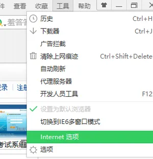 Win10系统不能上网提示SSL协议连接出错怎么办？