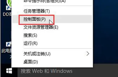 Win10系统电脑风扇一直高速运转怎么办？