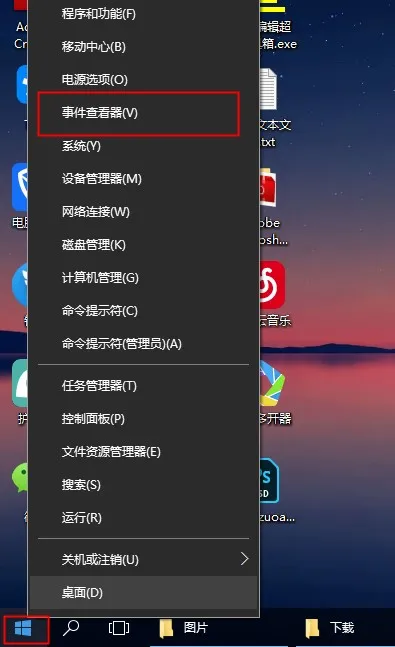 win10系统日志怎么查看win10系统日志查看详细方法介绍