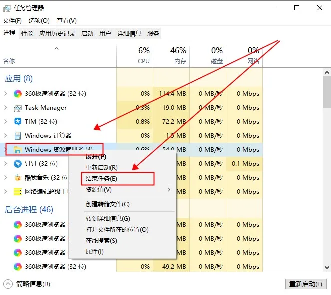 win10界面图标变白win10界面图标变白的两种详细解决方法