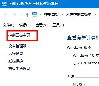 win10硬件加速怎么调低win10硬件加速调低方法