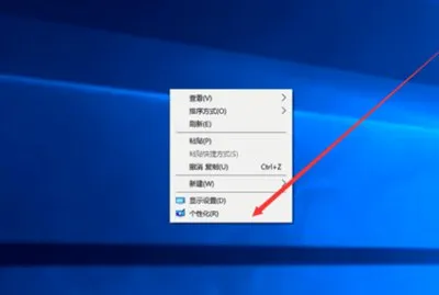 Win10系统桌面没有我的电脑或此电脑图标怎么解决