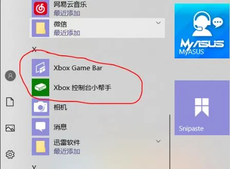 win10录屏只能录游戏怎么办win10录屏只能录游戏解决办法