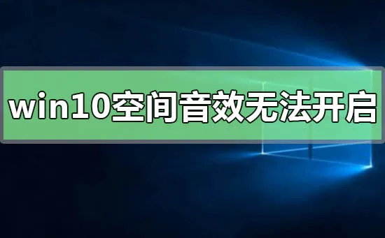 图文详解win10电脑两边黑边怎么去掉还原的办法