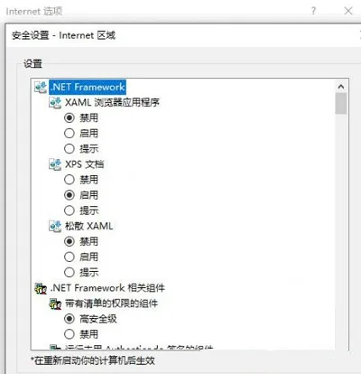 Win10系统中ie浏览器的证书错误怎么办？