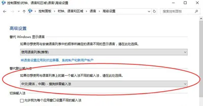 Win10系统电脑怎么设置默认输入法 【win10系统输入法】