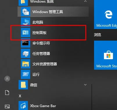 win10定时关机命令失效怎么办win10定时关机命令失效解决办法