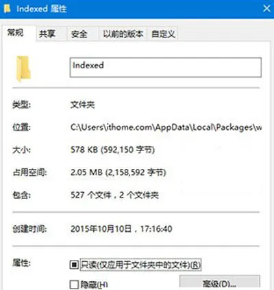 Win10系统搜索功能无法搜索系统设置的解决办法