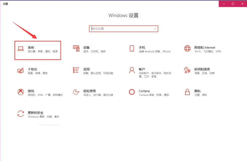 win10系统分辨率设置成多少才合适 【win10系统更改分辨率】