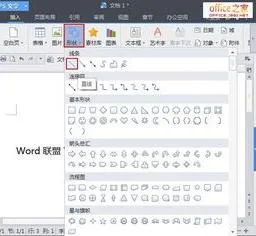 wps文字页脚添加上划线 | wps在页脚数字上方加上横线