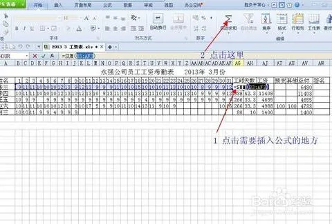 wps表格里面算出总金额 | 在WPSword表中样才可以自动计算总金额