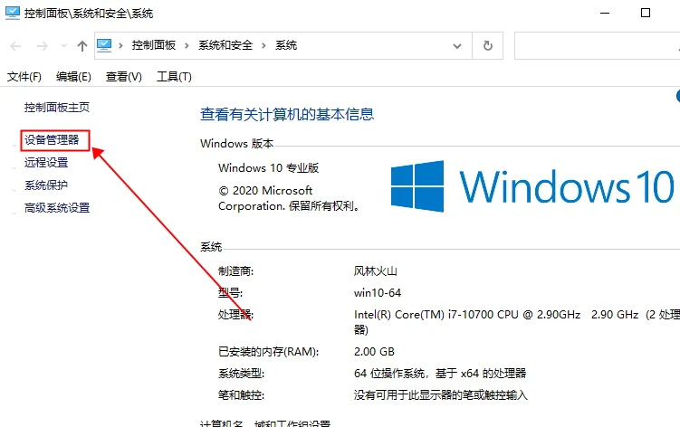 Win10专业版无线网卡驱动安装方法