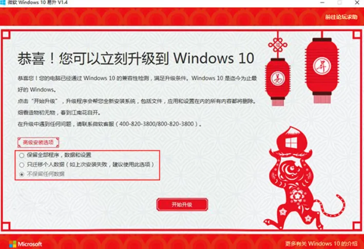 Win10易升是什么？Win10易升的介绍及使用方法