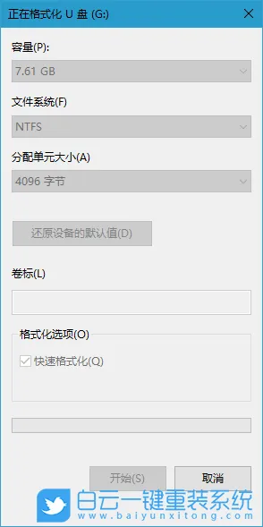 u盘,U盘文件,win10步骤