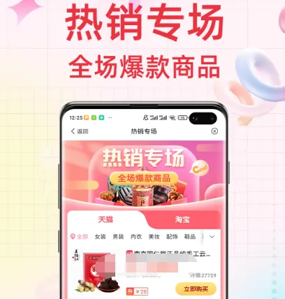 全网比价最好的app有哪些 靠谱的比