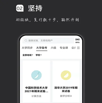 全能答题软件有哪些 热门刷题app推荐