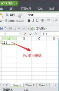 退出wps编辑单元格 | wps表格取消单元格格式设置