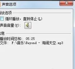 wps使插入音乐停止 | wps演示让音乐暂停