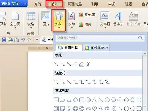 wps中分栏袋竖线去除 | 求助WPSoffice文件这个竖线去掉